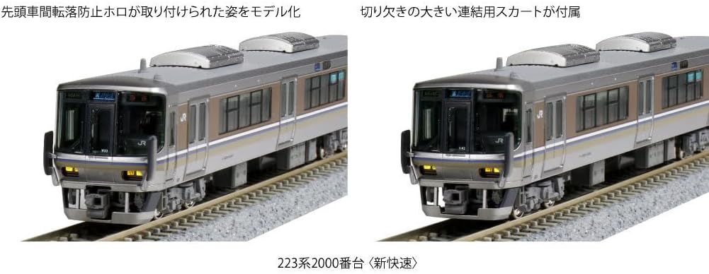 ☆ KATO 223系1000番台 8両セット KATO 223系1000番台 10-388 [